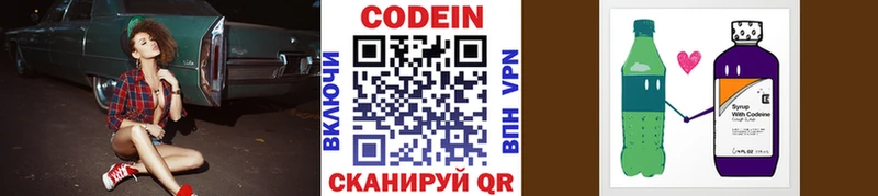 Кодеин Purple Drank  Купить где  Беслан 