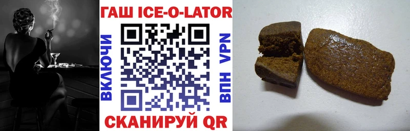 Купить  Беслан  ГАШ 40% ТГК 