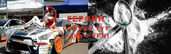 героин Кинешма