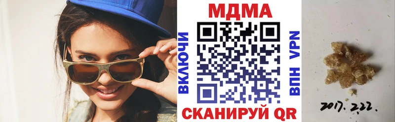 МДМА crystal  Купить  Беслан 