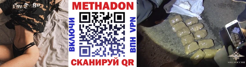 МЕТАДОН мёд  Купить  Беслан 